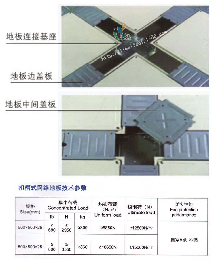 扣槽式網(wǎng)絡(luò)防靜電地板安裝