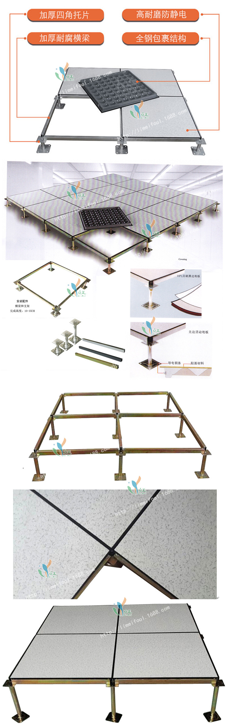 全鋼架空防靜電活動地板特點